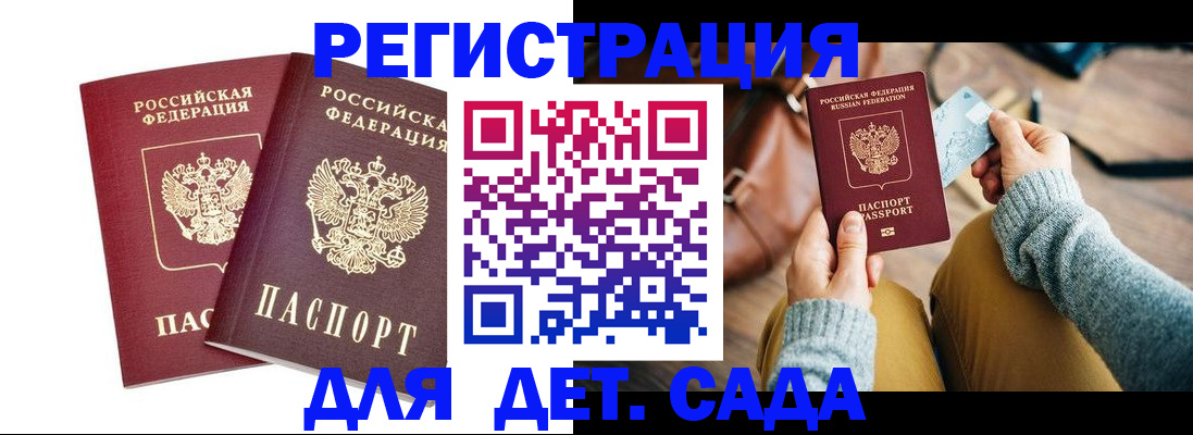 прописка законно в Боровичах