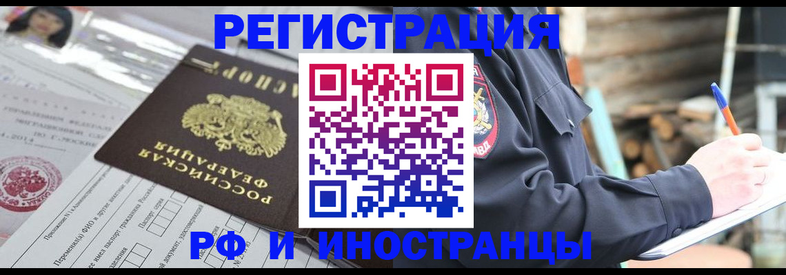 прописка для школы в Боровичах