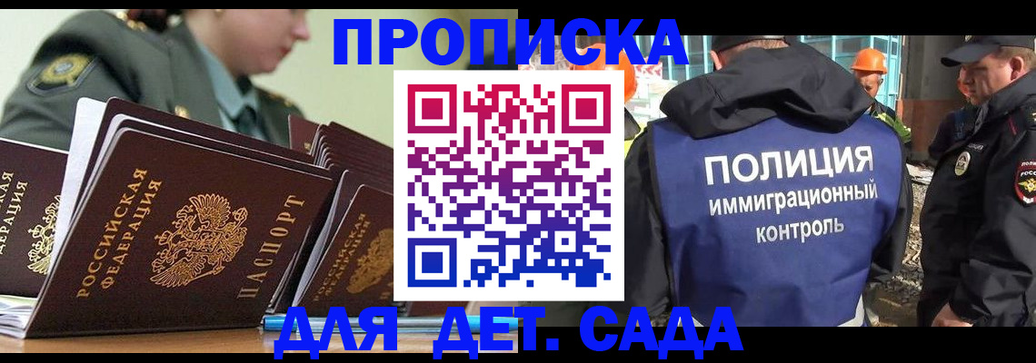 прописка для военкомата в Боровичах