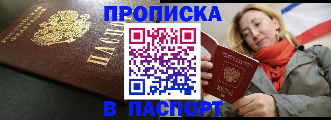 миграционный учет в Боровичах